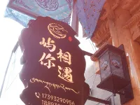 Xiahe Yuni Xiangyu Homestay (Labuleng Temple) فنادق في شيا خه