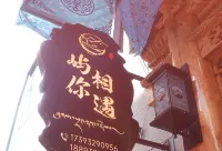 Xiahe Yuni Xiangyu Homestay (Labuleng Temple) โรงแรมใน