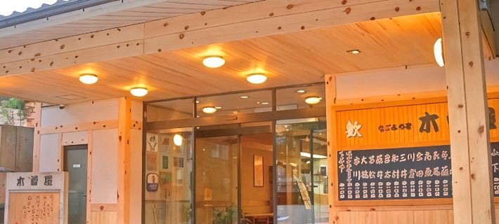 下呂溫泉 木曾屋 下呂市住宿飯店