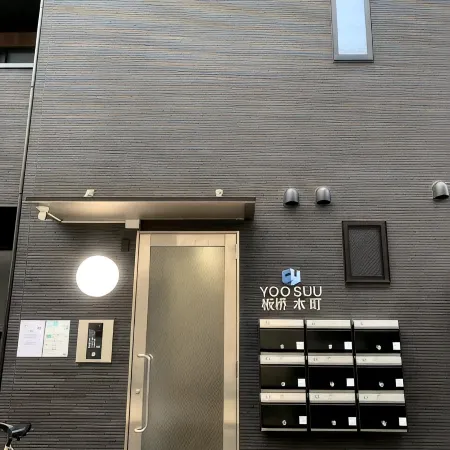 japan house itabashi Отели рядом с достопримечательностью «Спа-салон Urban Yurara»