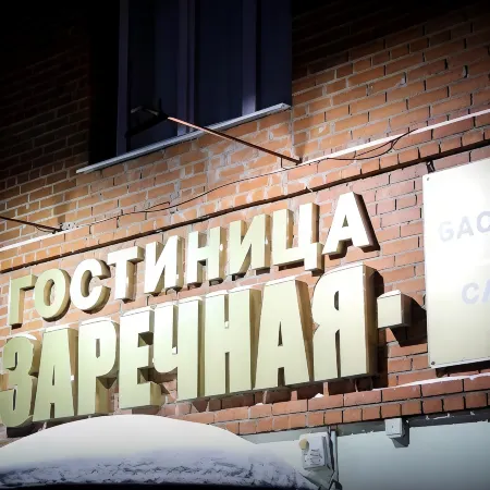 Заречная