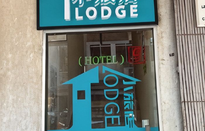T Lodge (Old Wing)