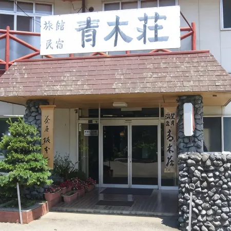Aokiso
