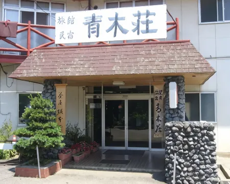 Aokiso Hotels in Saku