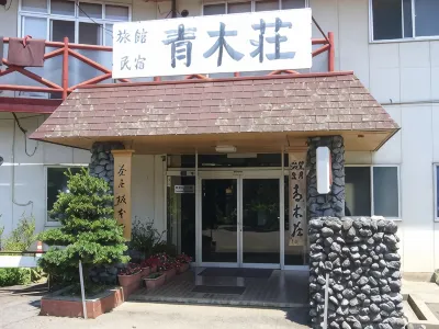 Aokiso Các khách sạn gần Akarusan