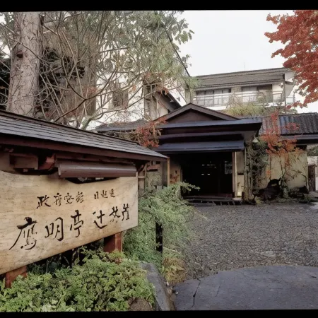 Omeitei Tsuji Ryokan