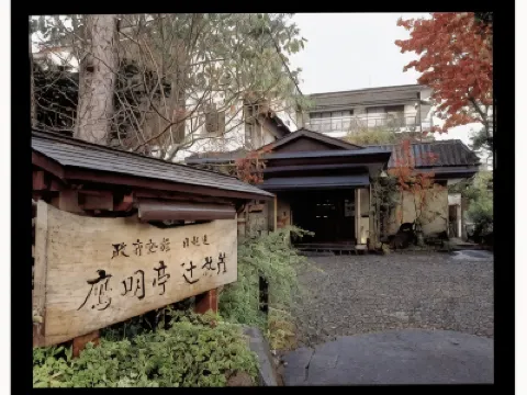 Omeitei Tsuji Ryokan Hotels near Daibo Mountaion Path Observation Deck