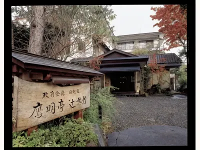 Omeitei Tsuji Ryokan Hotel in zona Chibikko Ninja Village