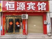 Hengyuan Hotel