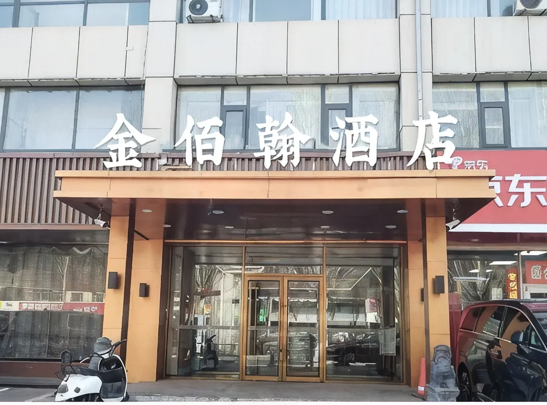 Aifeel Hotel - Hohhot