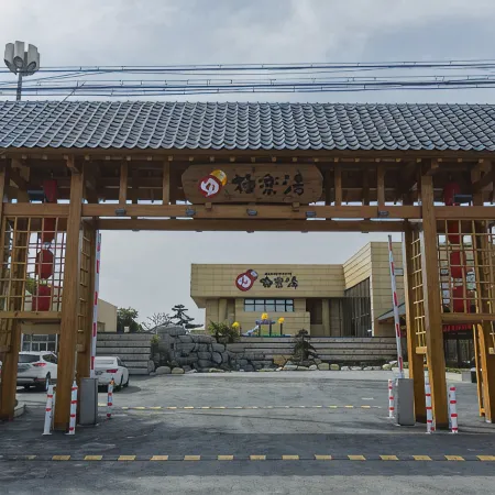 Gokurakuyu Hot Spring Hotel Shanghai Chuansha