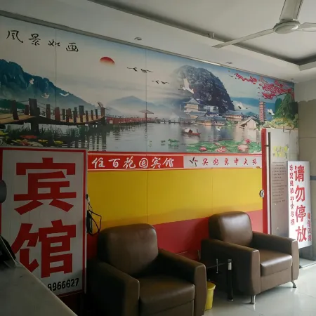Baihuayuan Hotel