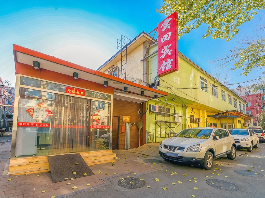 Beijing Yuntian Hotel - Beijing