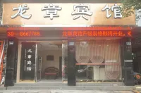 Longzhang Hotel, Jixian County