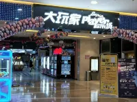 蚌埠傾城ホテル(万達広場)