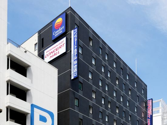 コンフォートホテル仙台西口
