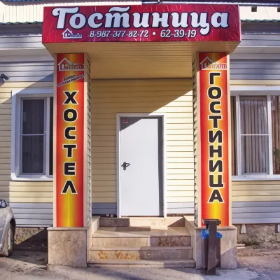 Baliz Hotels in Balakovo