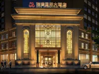 Ruipu Hotel Hotels in Daozhen