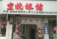 Changxing Xuanhang Hotel