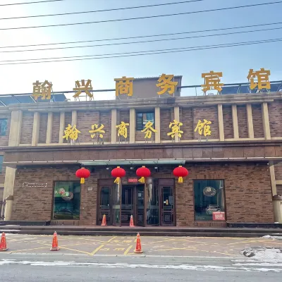Yingkou Hanxing Business Hotel