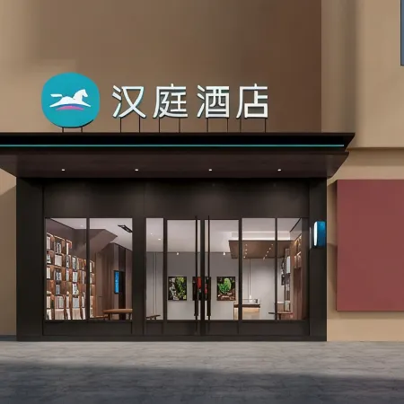 HanTing Hotel (Kunming Chenggong Plaza) Отели рядом с достопримечательностью «Озеро Дяньчи»