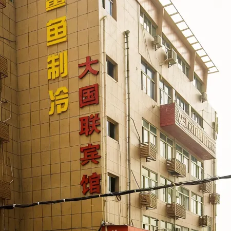 Meilie Daguo Union Hotel