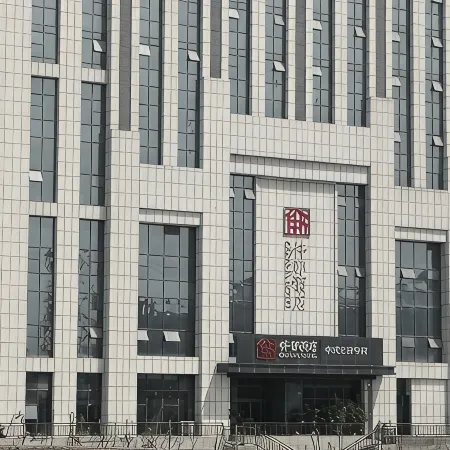 QIANNA HOTEL (Gongyi Huaxi Square)
