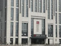 QIANNA HOTEL (Gongyi Huaxi Square)