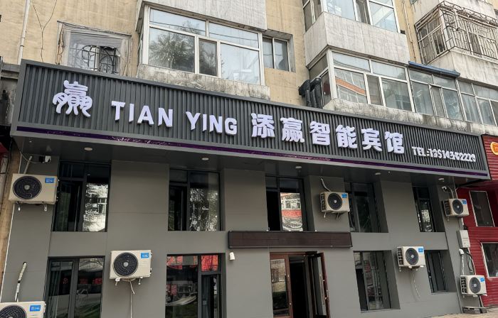 Tianying Smart Hotel
