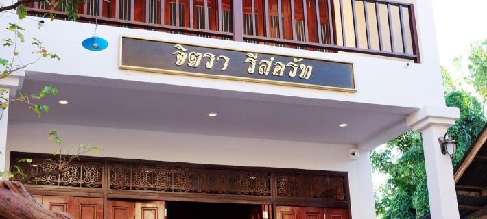 Jitra Resort Hotels in Mueang Sukhothai District