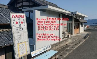 Tonari 이미지