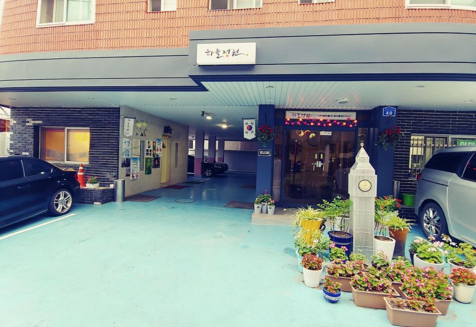 하늘정원 게스트하우스