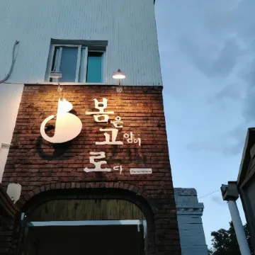 Bomgoro Guesthouse