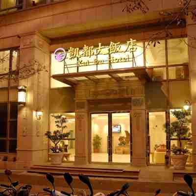 桃園凱都ホテル Hotel Exterior