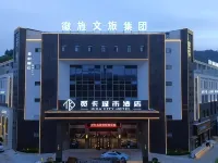 Mika City Hotel (Xuancheng Jingde High-speed Railway Station) Hotels in Jingde County