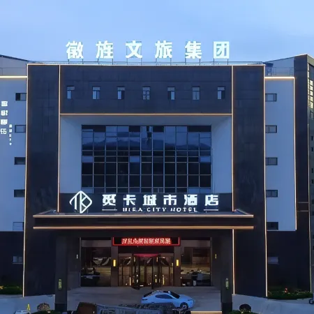 Mika City Hotel (Xuancheng Jingde High-speed Railway Station)