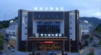Mika City Hotel (Xuancheng Jingde High-speed Railway Station)