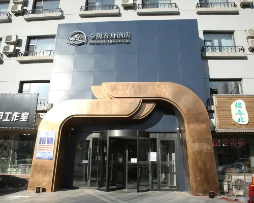 Zoneyou Ark Hotel Hotels in Siping