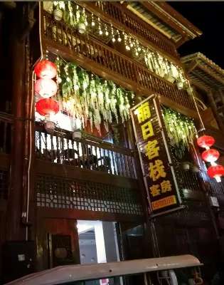 Qingmucun Liri Chinese Inn