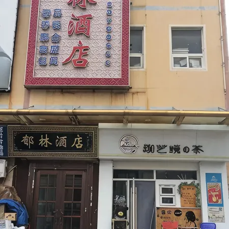 Yulin Hotel, Yuzi Island