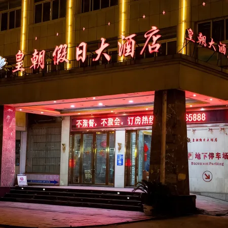 Huangchao Holiday Hotel