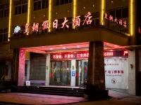 Huangchao Holiday Hotel