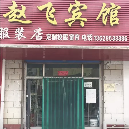 Zhaofei Hotel, Zhongning