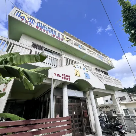 Pension Hoshizuna