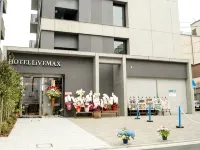 利夫馬克斯飯店-埼玉朝霞站前店 光丘站附近的飯店