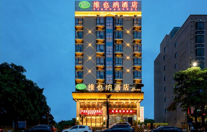 Vienna Hotel (Ledong Gongyuan)