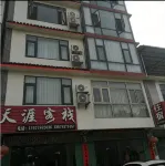 Tianya Chinese Inn (Yangshuo Fuli Pier) Hotels in Welfare Ancient Town Scenic Spot