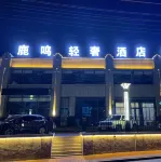 Luming Light Luxury Hotel - 2-Star