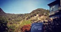 諸暨五泄雲裏柒居民宿 - 小旅館