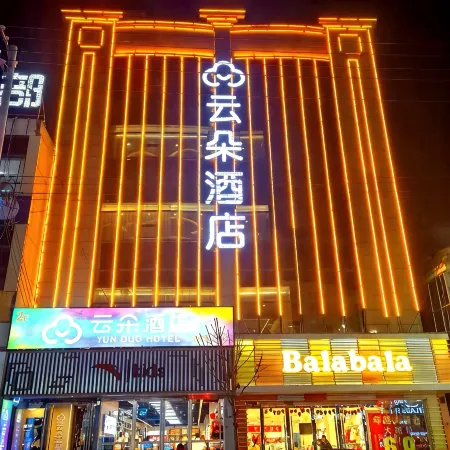 Dali Yunduo Hotel